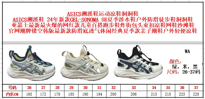 ASICS SHOES